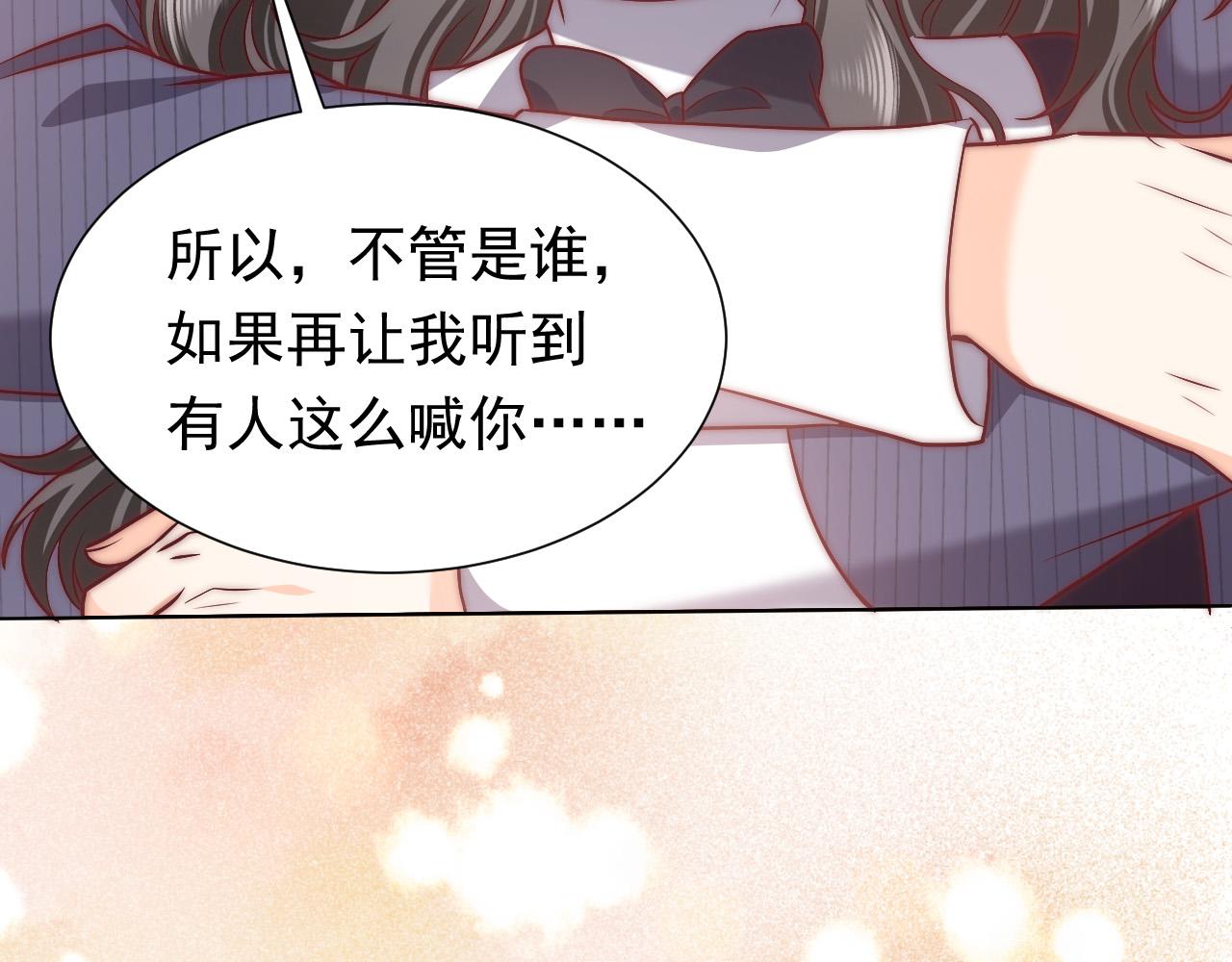 实名拒绝做魔女[穿游戏]韩漫全集-第88话 秃头神兽无删减无遮挡章节图片 