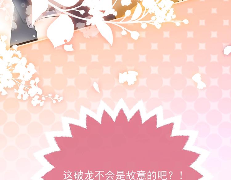实名拒绝做魔女[穿游戏]韩漫全集-第8话 同乘一条龙无删减无遮挡章节图片 