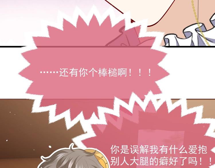 实名拒绝做魔女[穿游戏]韩漫全集-第8话 同乘一条龙无删减无遮挡章节图片 