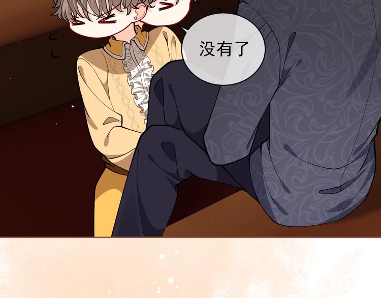 实名拒绝做魔女[穿游戏]韩漫全集-第8话 同乘一条龙无删减无遮挡章节图片 