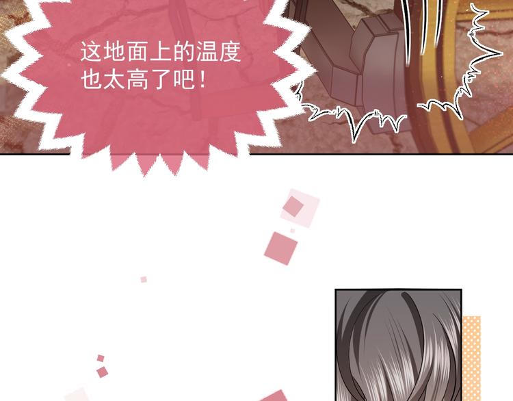 实名拒绝做魔女[穿游戏]韩漫全集-第8话 同乘一条龙无删减无遮挡章节图片 