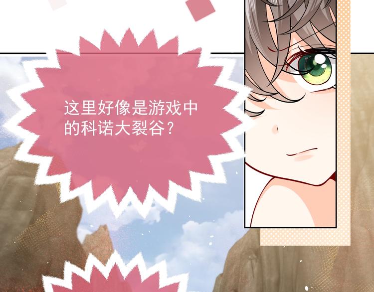 实名拒绝做魔女[穿游戏]韩漫全集-第8话 同乘一条龙无删减无遮挡章节图片 