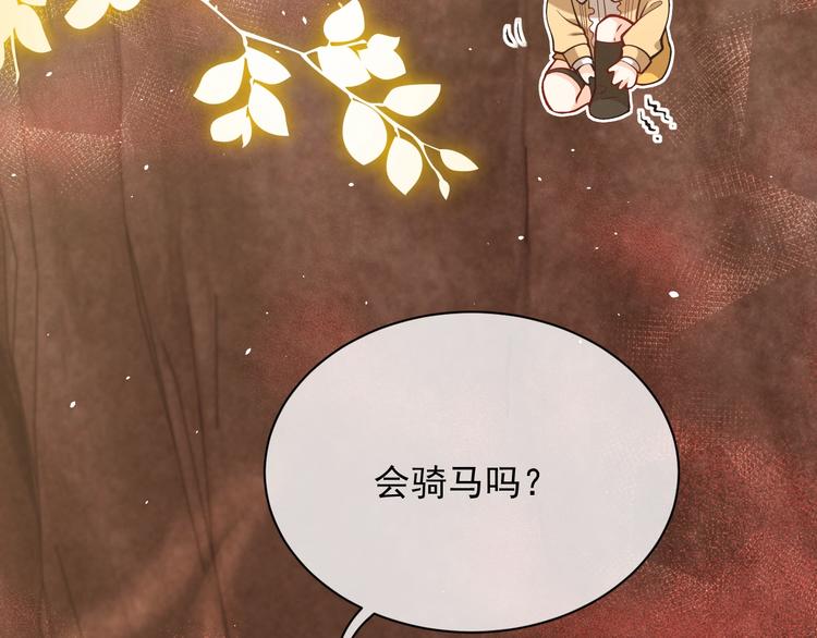 实名拒绝做魔女[穿游戏]韩漫全集-第8话 同乘一条龙无删减无遮挡章节图片 