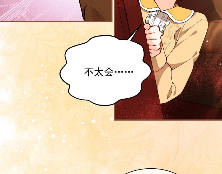 实名拒绝做魔女[穿游戏]韩漫全集-第8话 同乘一条龙无删减无遮挡章节图片 
