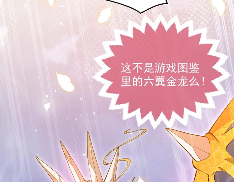 实名拒绝做魔女[穿游戏]韩漫全集-第8话 同乘一条龙无删减无遮挡章节图片 
