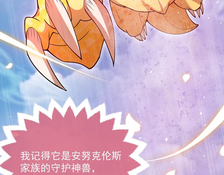 实名拒绝做魔女[穿游戏]韩漫全集-第8话 同乘一条龙无删减无遮挡章节图片 