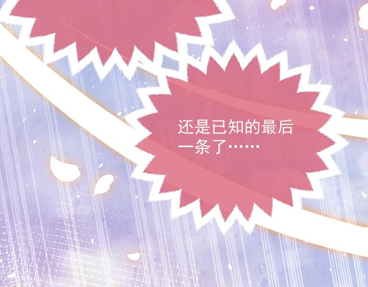 实名拒绝做魔女[穿游戏]韩漫全集-第8话 同乘一条龙无删减无遮挡章节图片 