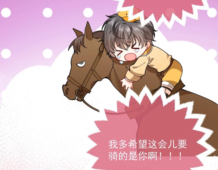 实名拒绝做魔女[穿游戏]韩漫全集-第8话 同乘一条龙无删减无遮挡章节图片 