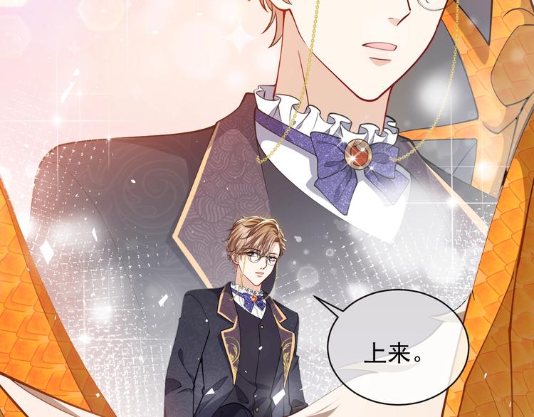 实名拒绝做魔女[穿游戏]韩漫全集-第8话 同乘一条龙无删减无遮挡章节图片 