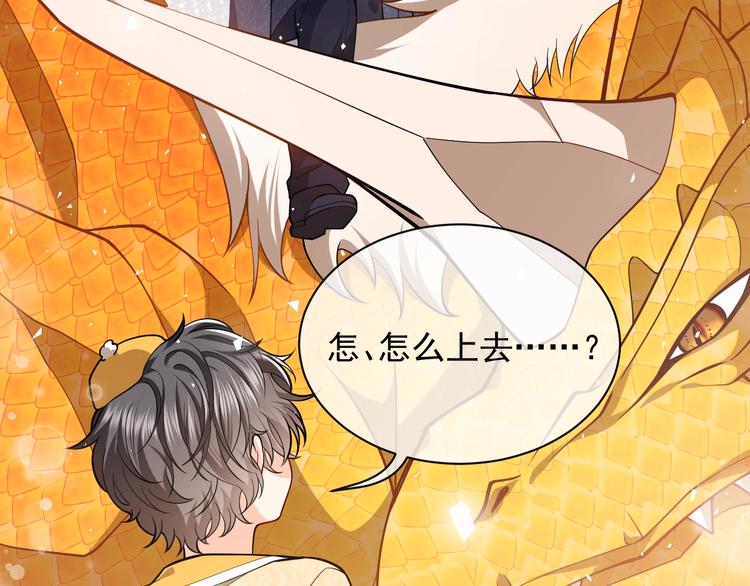 实名拒绝做魔女[穿游戏]韩漫全集-第8话 同乘一条龙无删减无遮挡章节图片 