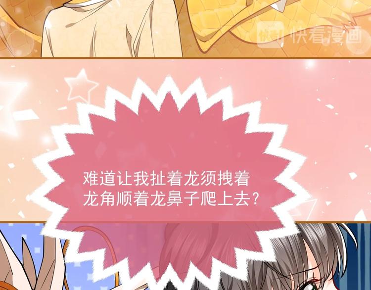 实名拒绝做魔女[穿游戏]韩漫全集-第8话 同乘一条龙无删减无遮挡章节图片 