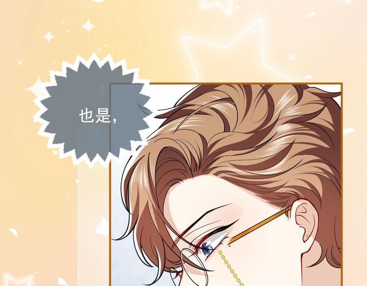 实名拒绝做魔女[穿游戏]韩漫全集-第8话 同乘一条龙无删减无遮挡章节图片 