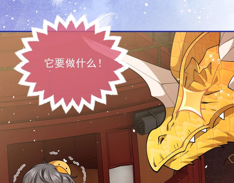 实名拒绝做魔女[穿游戏]韩漫全集-第8话 同乘一条龙无删减无遮挡章节图片 