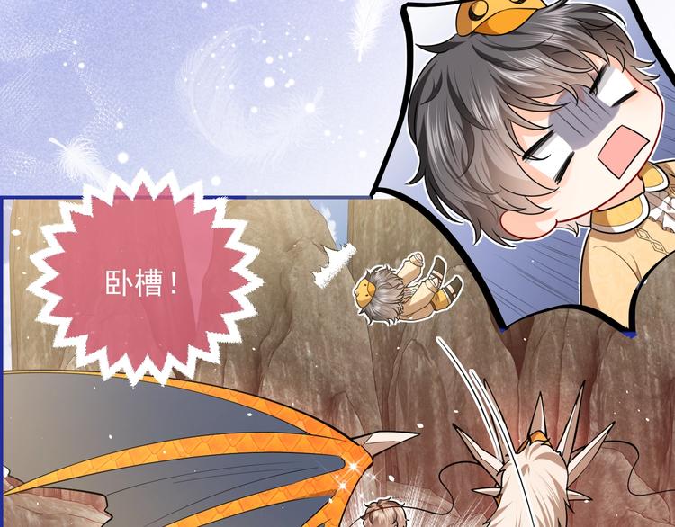 实名拒绝做魔女[穿游戏]韩漫全集-第8话 同乘一条龙无删减无遮挡章节图片 