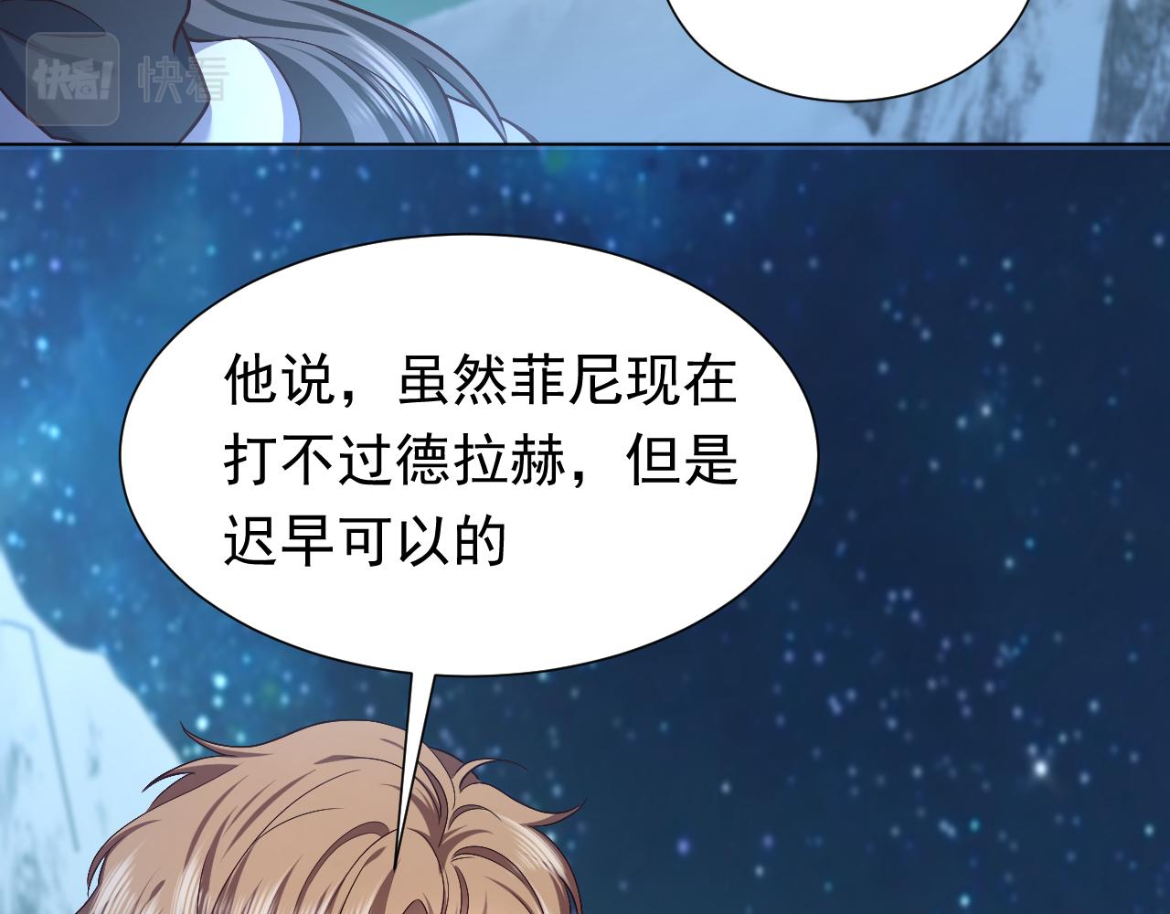实名拒绝做魔女[穿游戏]韩漫全集-第89话 醋意满天飞无删减无遮挡章节图片 