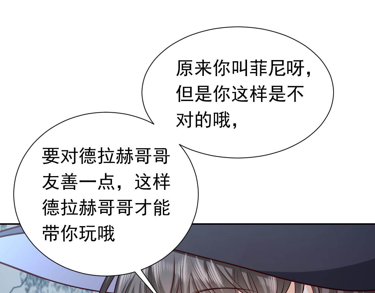 实名拒绝做魔女[穿游戏]韩漫全集-第89话 醋意满天飞无删减无遮挡章节图片 