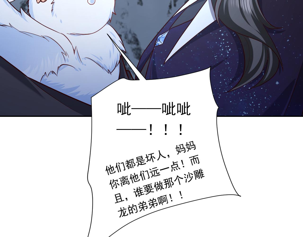实名拒绝做魔女[穿游戏]韩漫全集-第89话 醋意满天飞无删减无遮挡章节图片 
