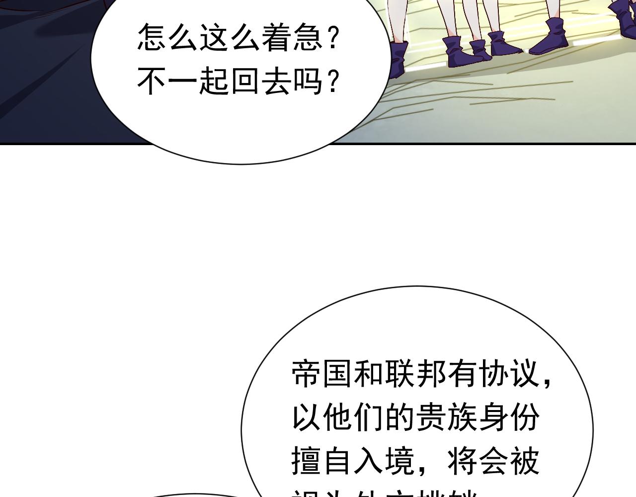 实名拒绝做魔女[穿游戏]韩漫全集-第89话 醋意满天飞无删减无遮挡章节图片 