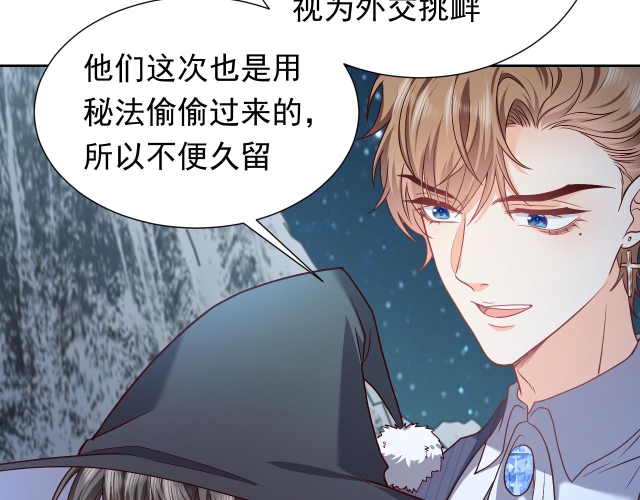 实名拒绝做魔女[穿游戏]韩漫全集-第89话 醋意满天飞无删减无遮挡章节图片 