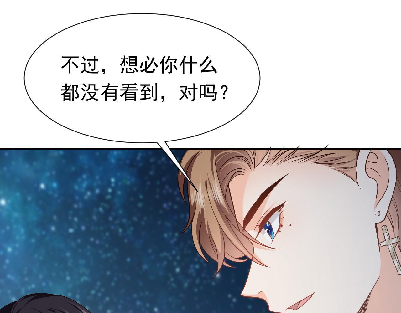 实名拒绝做魔女[穿游戏]韩漫全集-第89话 醋意满天飞无删减无遮挡章节图片 
