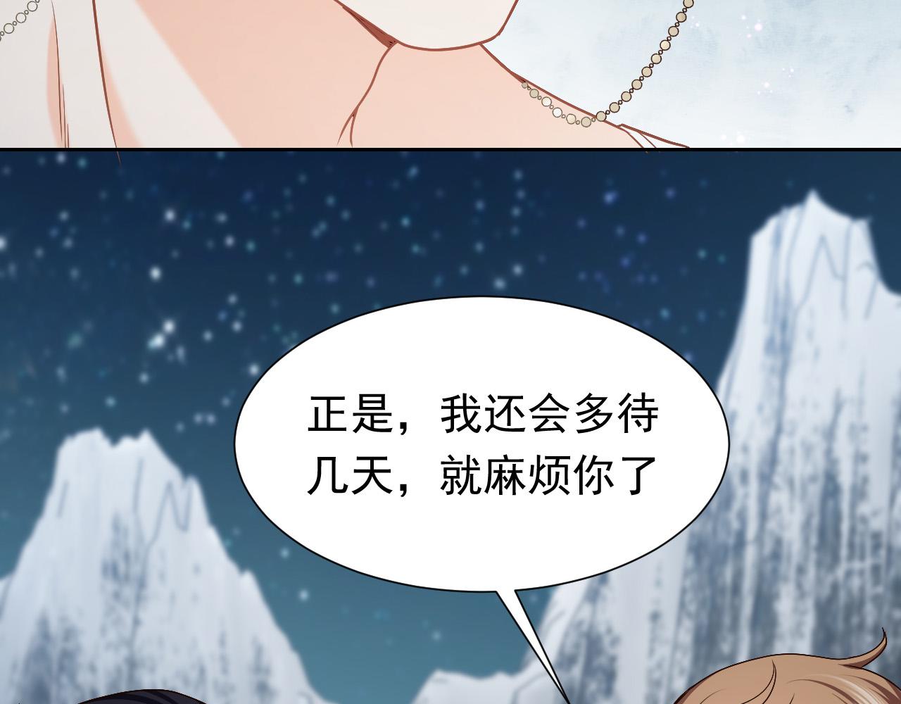 实名拒绝做魔女[穿游戏]韩漫全集-第89话 醋意满天飞无删减无遮挡章节图片 