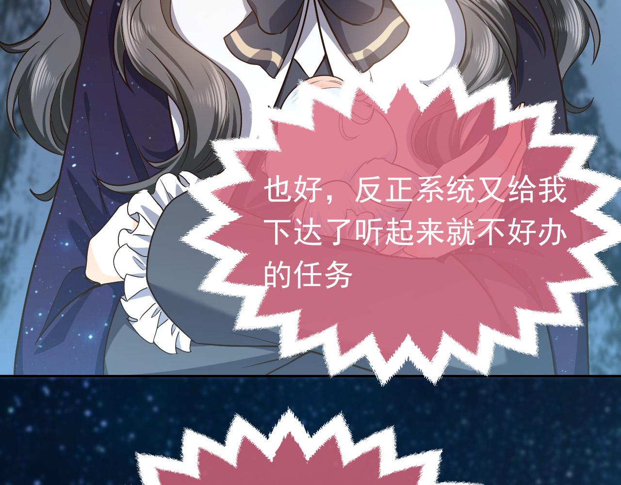 实名拒绝做魔女[穿游戏]韩漫全集-第89话 醋意满天飞无删减无遮挡章节图片 