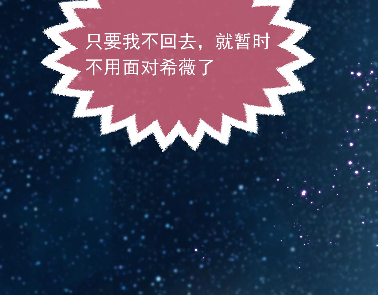 实名拒绝做魔女[穿游戏]韩漫全集-第89话 醋意满天飞无删减无遮挡章节图片 