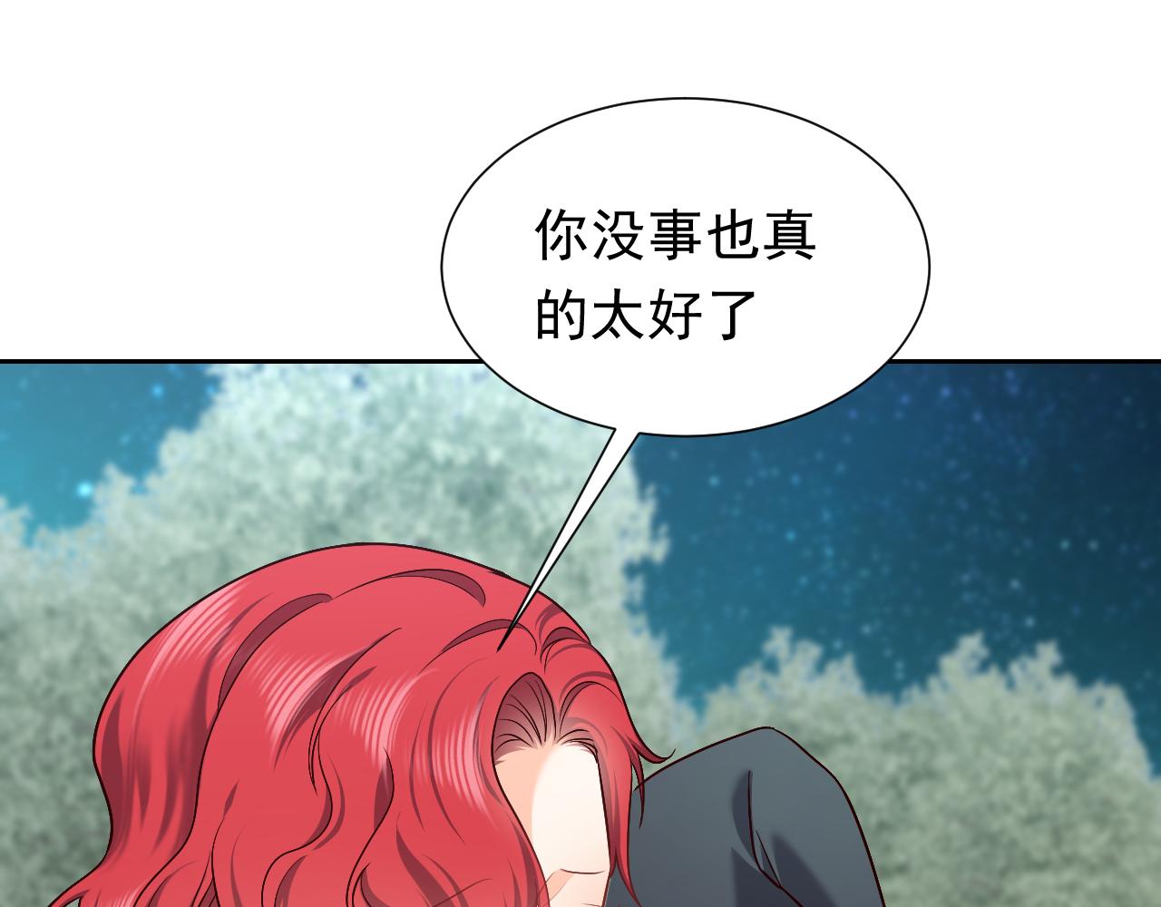 实名拒绝做魔女[穿游戏]韩漫全集-第89话 醋意满天飞无删减无遮挡章节图片 