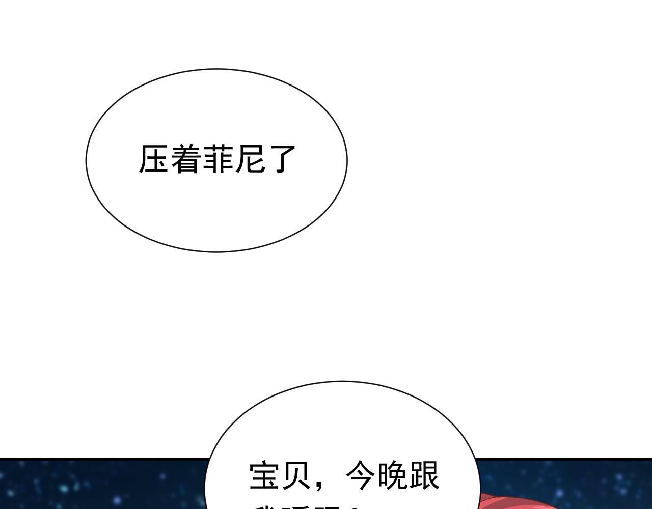 实名拒绝做魔女[穿游戏]韩漫全集-第89话 醋意满天飞无删减无遮挡章节图片 