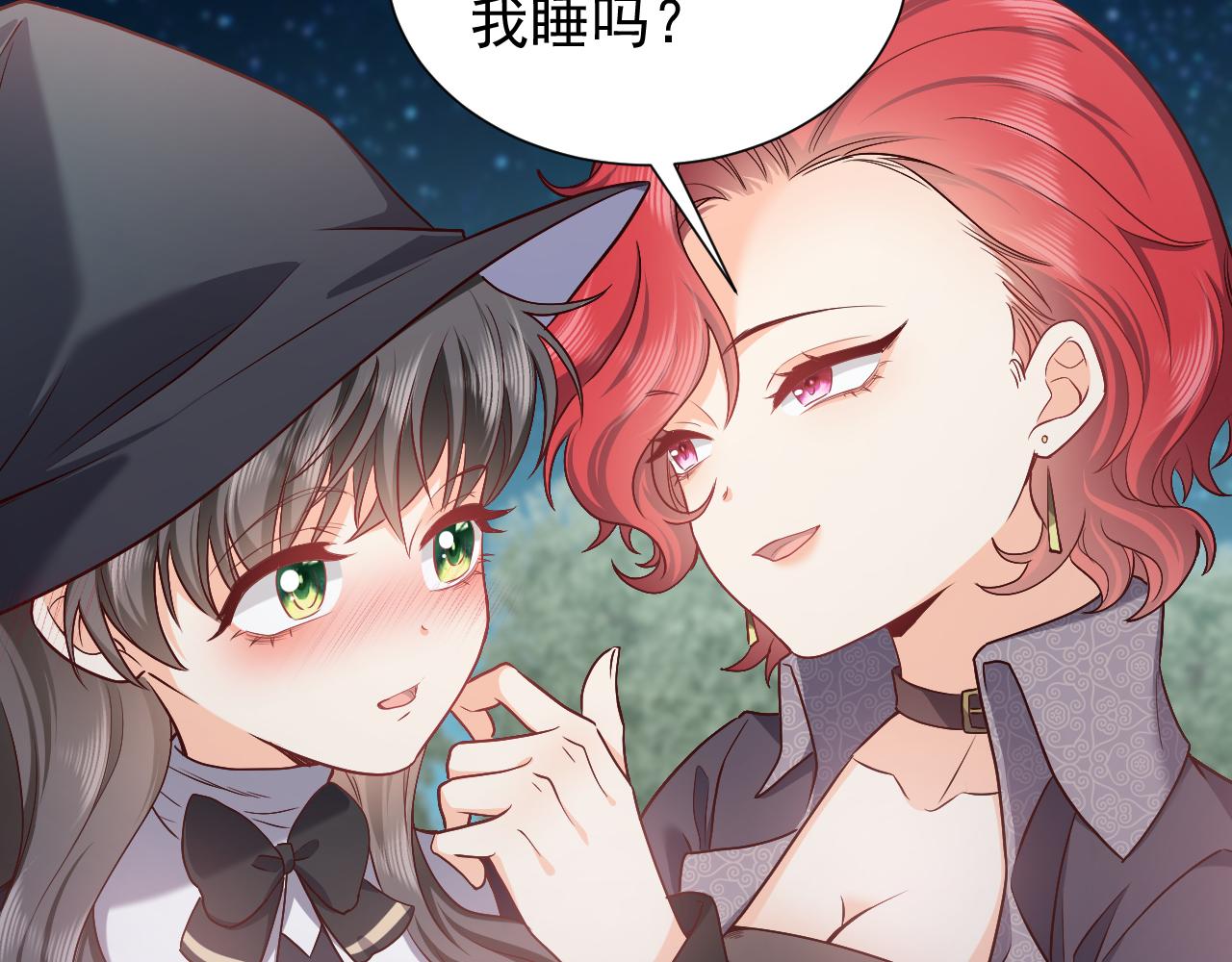 实名拒绝做魔女[穿游戏]韩漫全集-第89话 醋意满天飞无删减无遮挡章节图片 