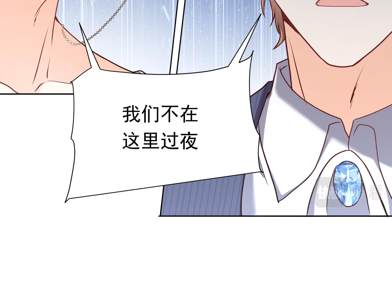 实名拒绝做魔女[穿游戏]韩漫全集-第89话 醋意满天飞无删减无遮挡章节图片 