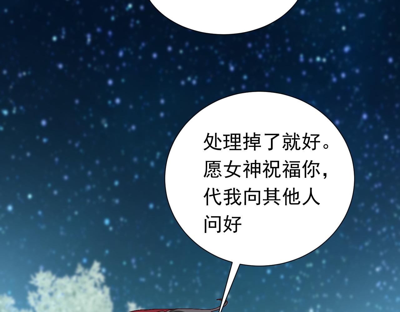 实名拒绝做魔女[穿游戏]韩漫全集-第89话 醋意满天飞无删减无遮挡章节图片 