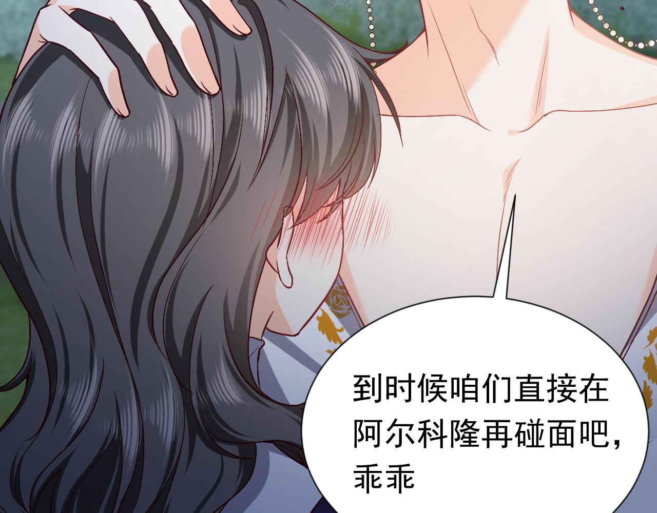 实名拒绝做魔女[穿游戏]韩漫全集-第89话 醋意满天飞无删减无遮挡章节图片 