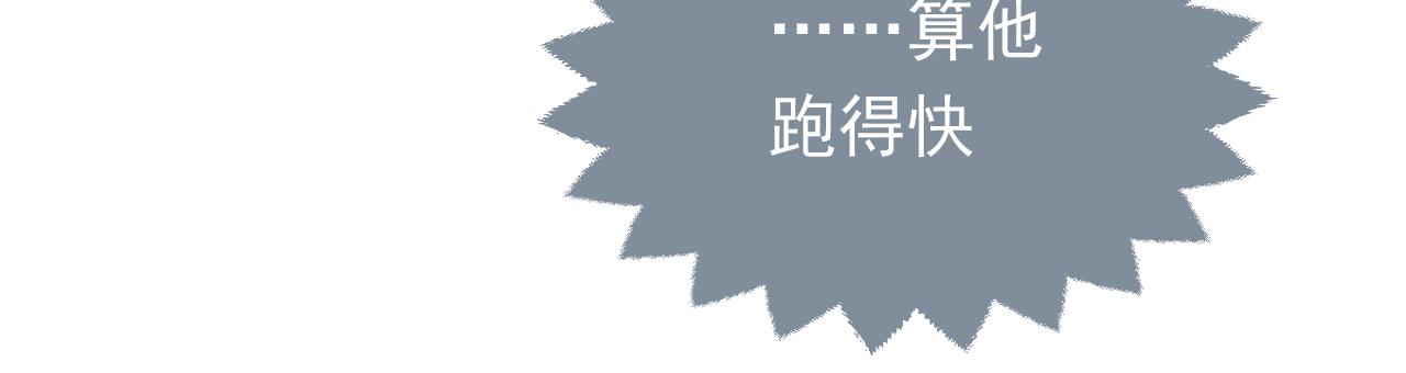 实名拒绝做魔女[穿游戏]韩漫全集-第89话 醋意满天飞无删减无遮挡章节图片 