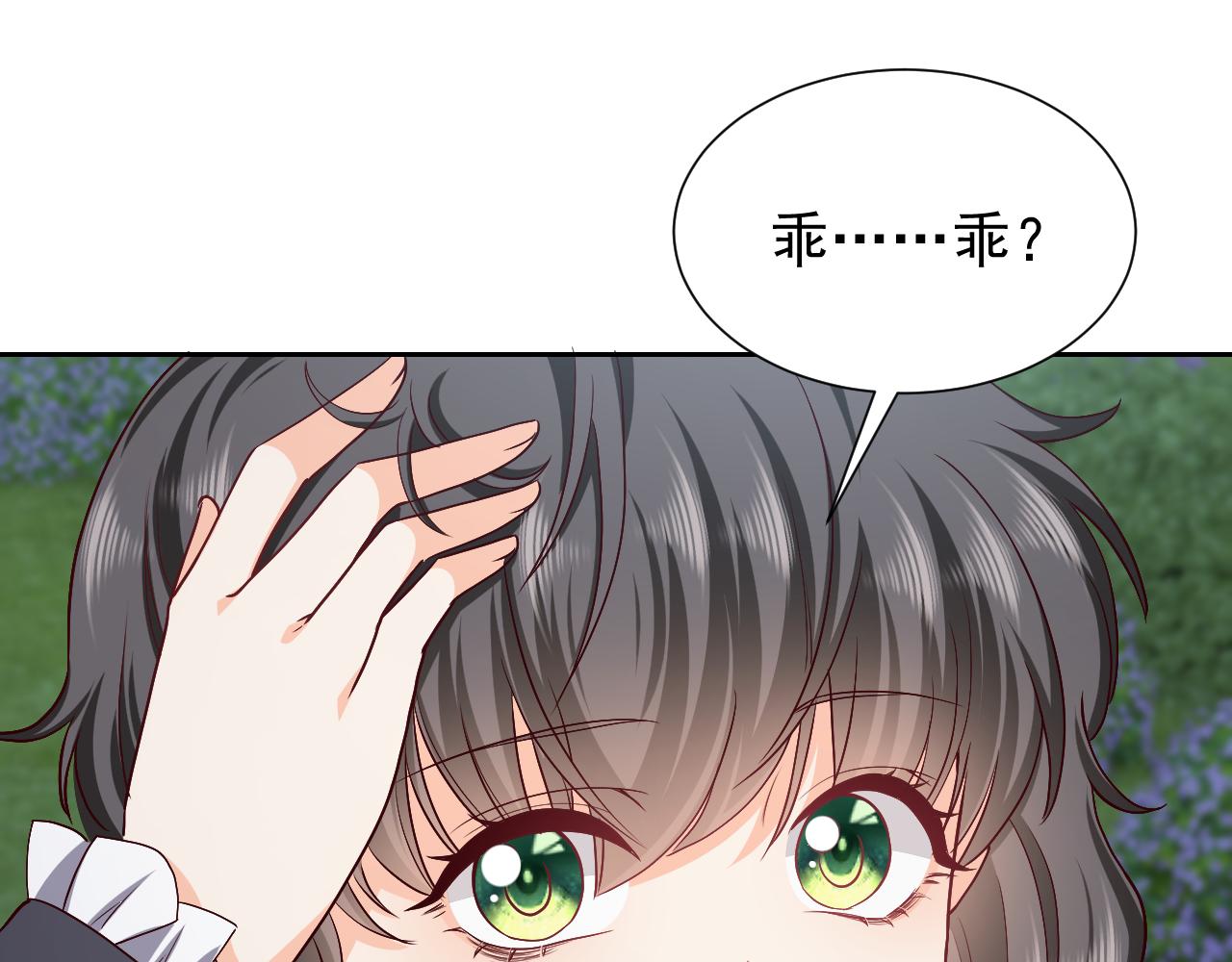 实名拒绝做魔女[穿游戏]韩漫全集-第89话 醋意满天飞无删减无遮挡章节图片 
