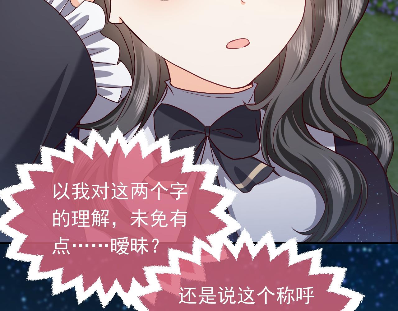 实名拒绝做魔女[穿游戏]韩漫全集-第89话 醋意满天飞无删减无遮挡章节图片 