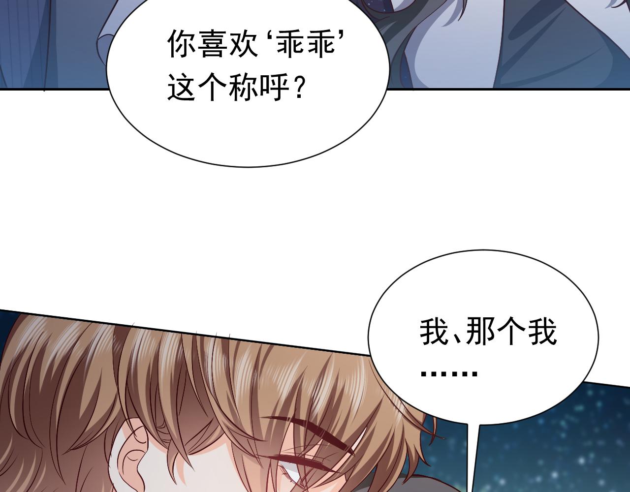 实名拒绝做魔女[穿游戏]韩漫全集-第89话 醋意满天飞无删减无遮挡章节图片 
