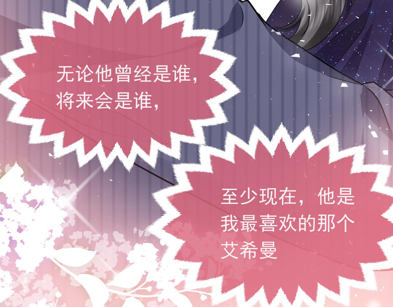 实名拒绝做魔女[穿游戏]韩漫全集-第89话 醋意满天飞无删减无遮挡章节图片 