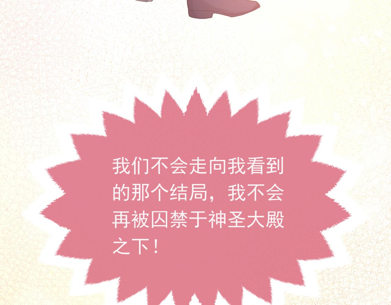 实名拒绝做魔女[穿游戏]韩漫全集-第89话 醋意满天飞无删减无遮挡章节图片 
