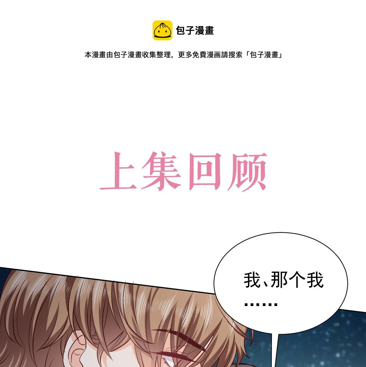 实名拒绝做魔女[穿游戏]韩漫全集-第90话 相爱的心意无删减无遮挡章节图片 