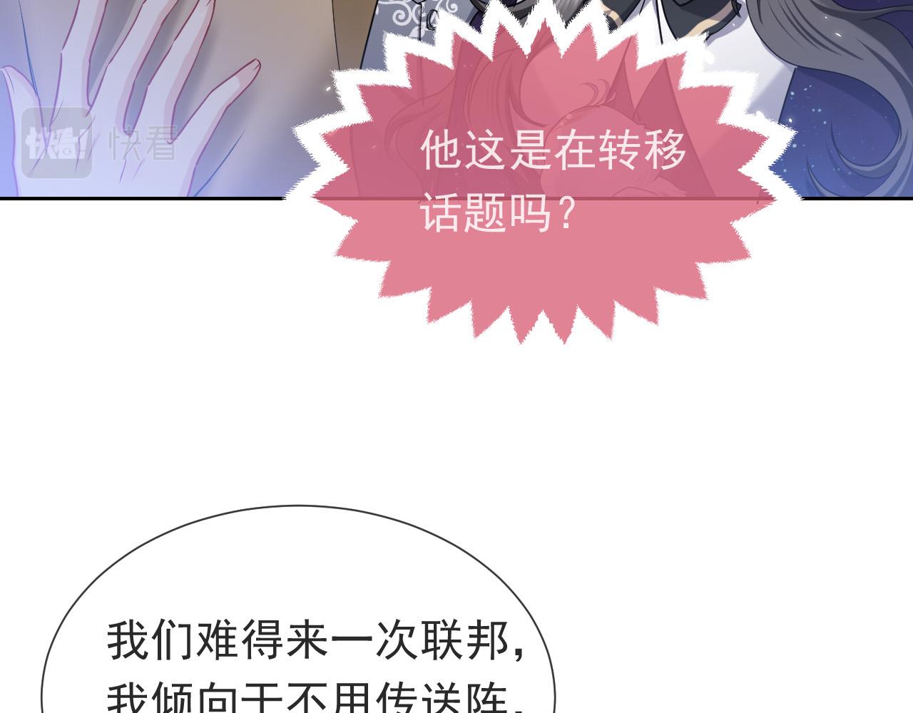 实名拒绝做魔女[穿游戏]韩漫全集-第90话 相爱的心意无删减无遮挡章节图片 