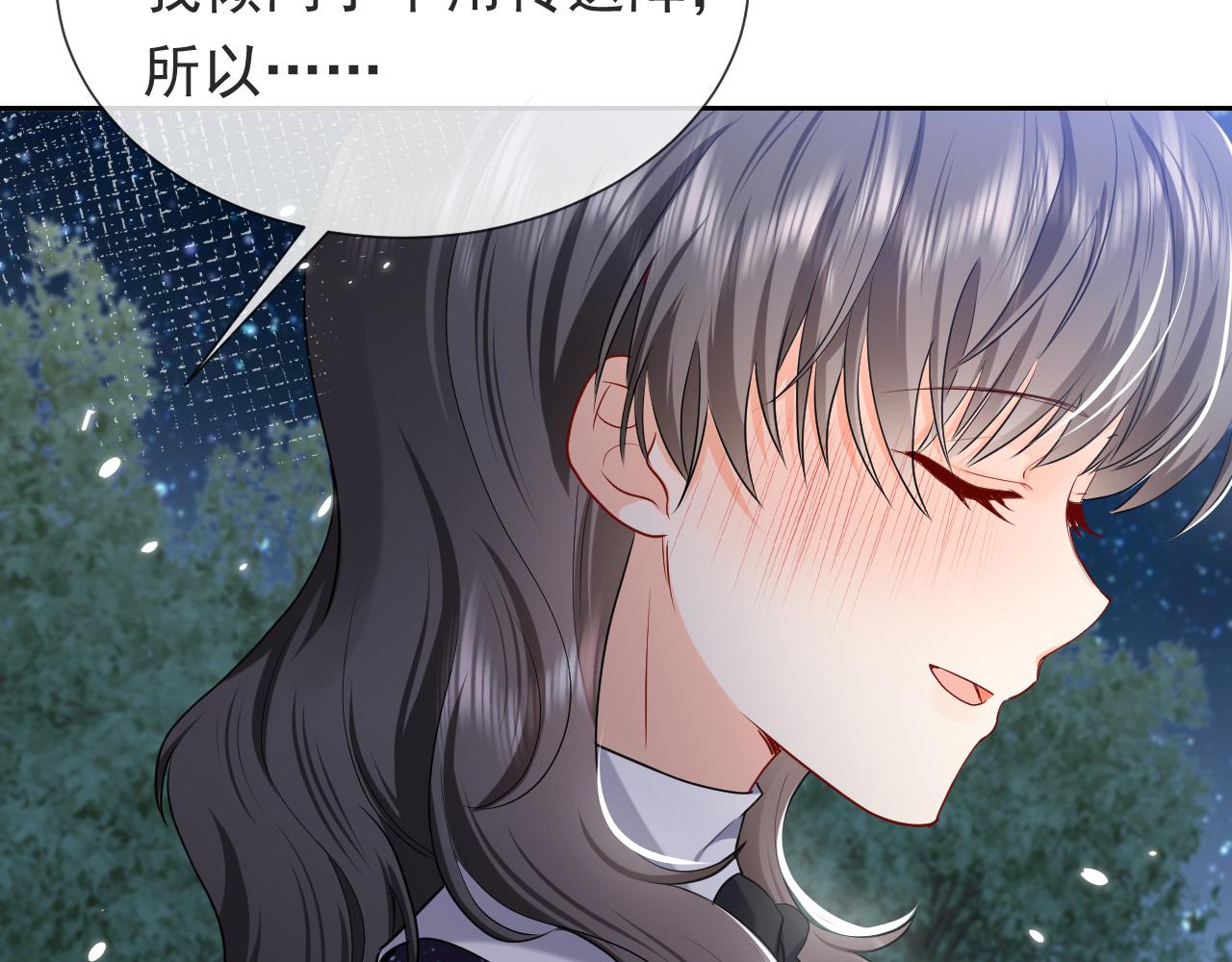 实名拒绝做魔女[穿游戏]韩漫全集-第90话 相爱的心意无删减无遮挡章节图片 