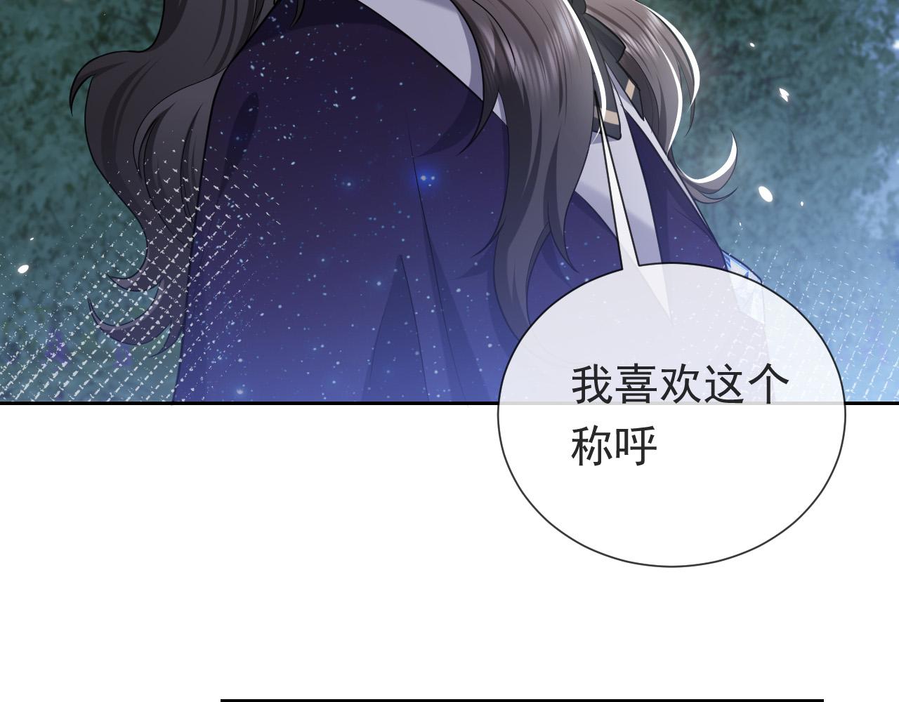 实名拒绝做魔女[穿游戏]韩漫全集-第90话 相爱的心意无删减无遮挡章节图片 