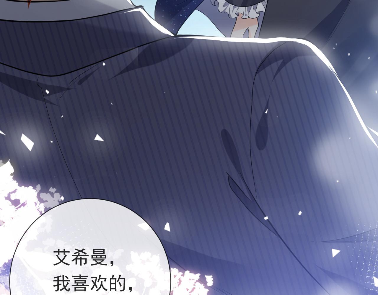 实名拒绝做魔女[穿游戏]韩漫全集-第90话 相爱的心意无删减无遮挡章节图片 