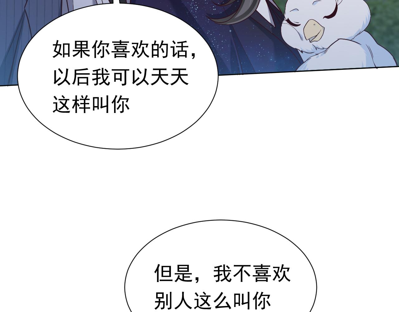 实名拒绝做魔女[穿游戏]韩漫全集-第90话 相爱的心意无删减无遮挡章节图片 