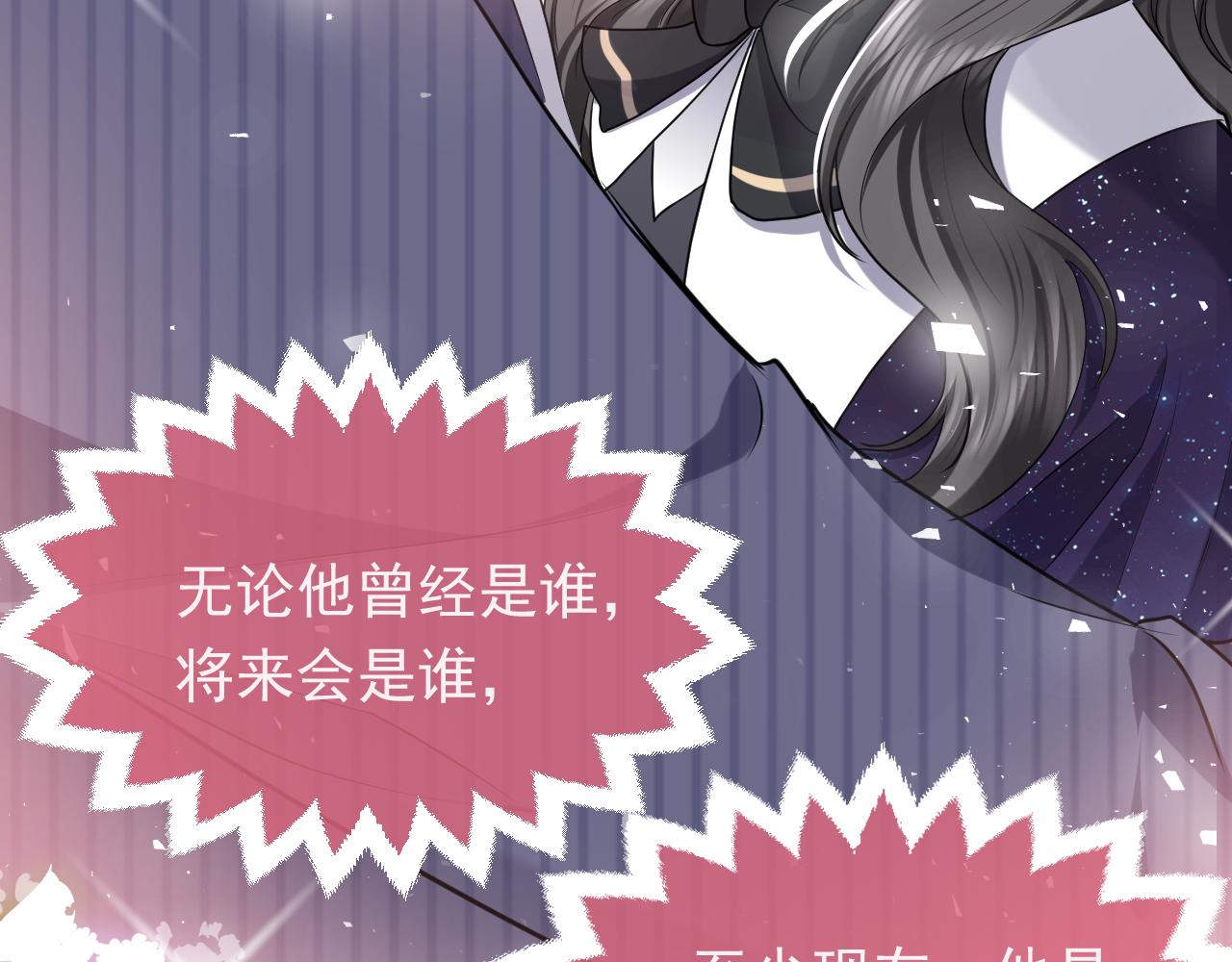 实名拒绝做魔女[穿游戏]韩漫全集-第90话 相爱的心意无删减无遮挡章节图片 