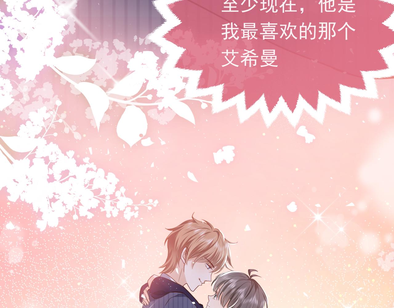 实名拒绝做魔女[穿游戏]韩漫全集-第90话 相爱的心意无删减无遮挡章节图片 