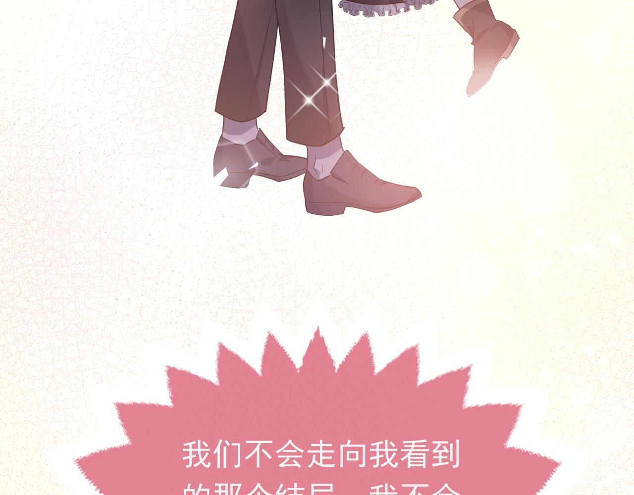实名拒绝做魔女[穿游戏]韩漫全集-第90话 相爱的心意无删减无遮挡章节图片 