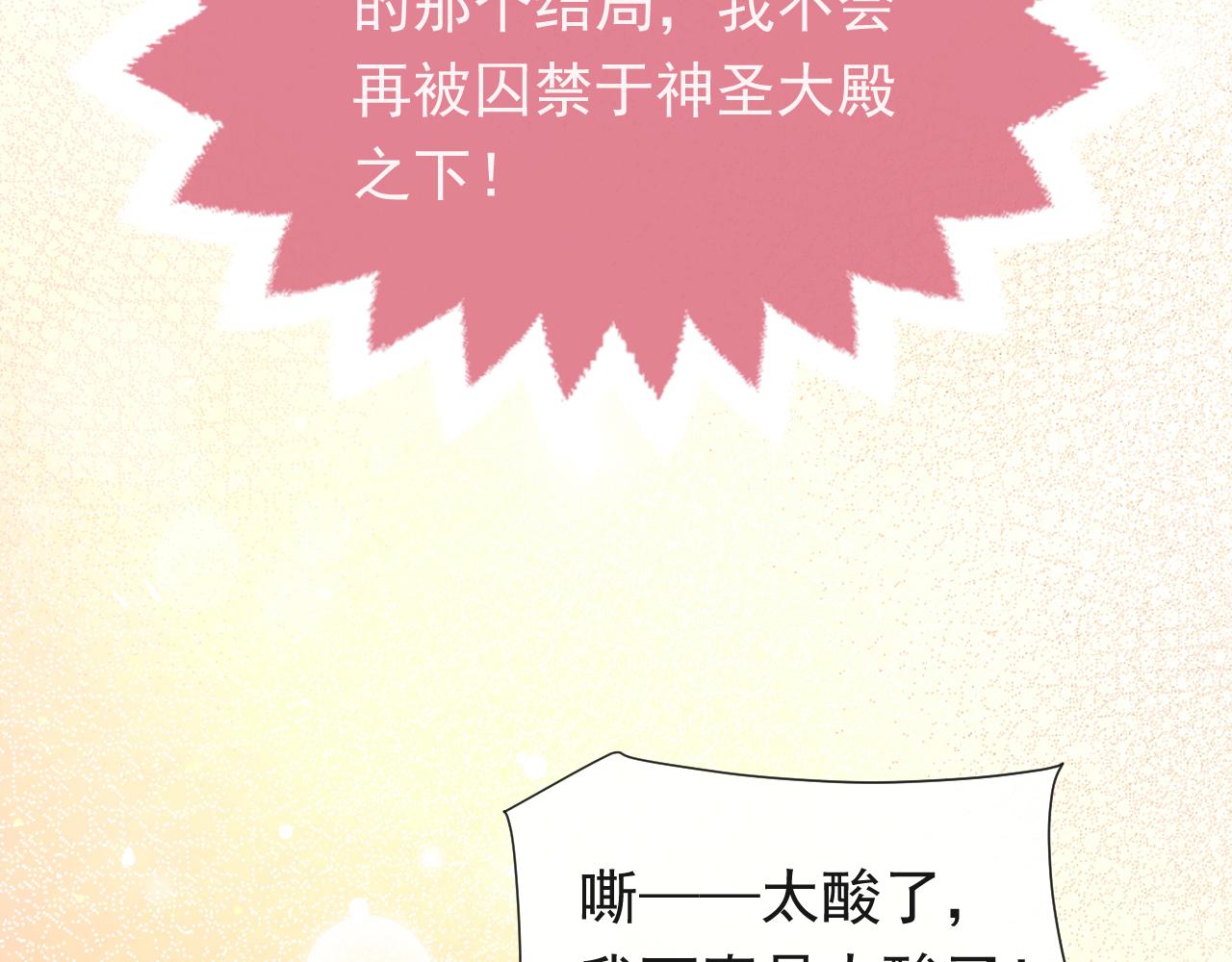 实名拒绝做魔女[穿游戏]韩漫全集-第90话 相爱的心意无删减无遮挡章节图片 
