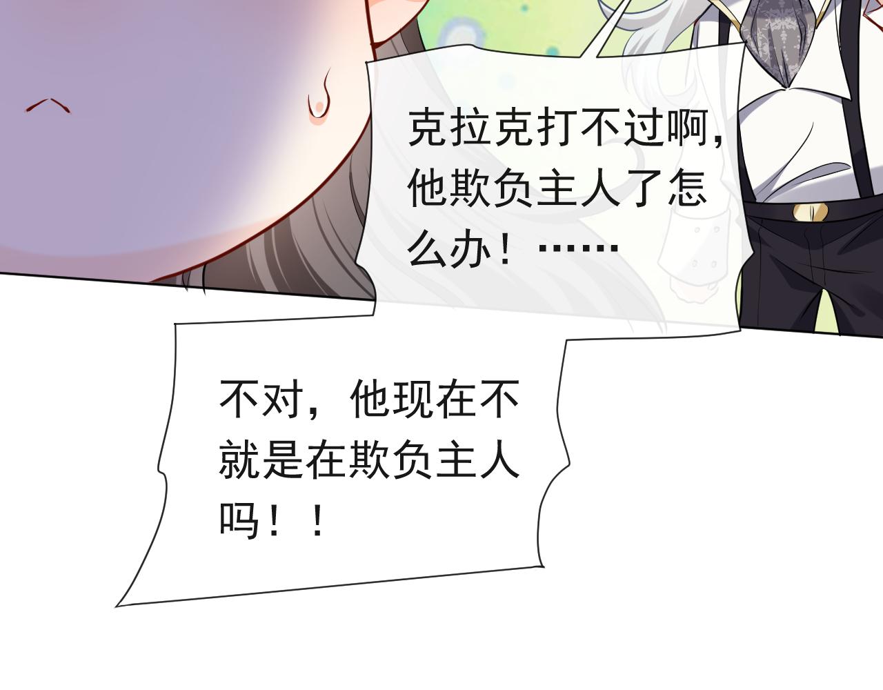 实名拒绝做魔女[穿游戏]韩漫全集-第90话 相爱的心意无删减无遮挡章节图片 